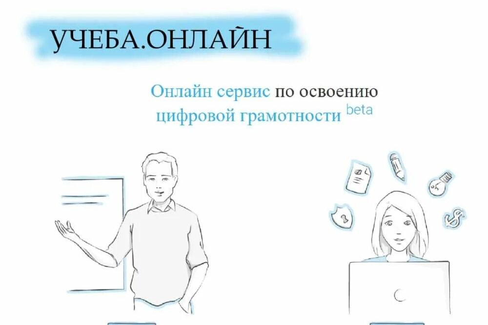 Министерство спорта Российской Федерации сообщает о запуске образовательного портала «Учёба.онлайн».