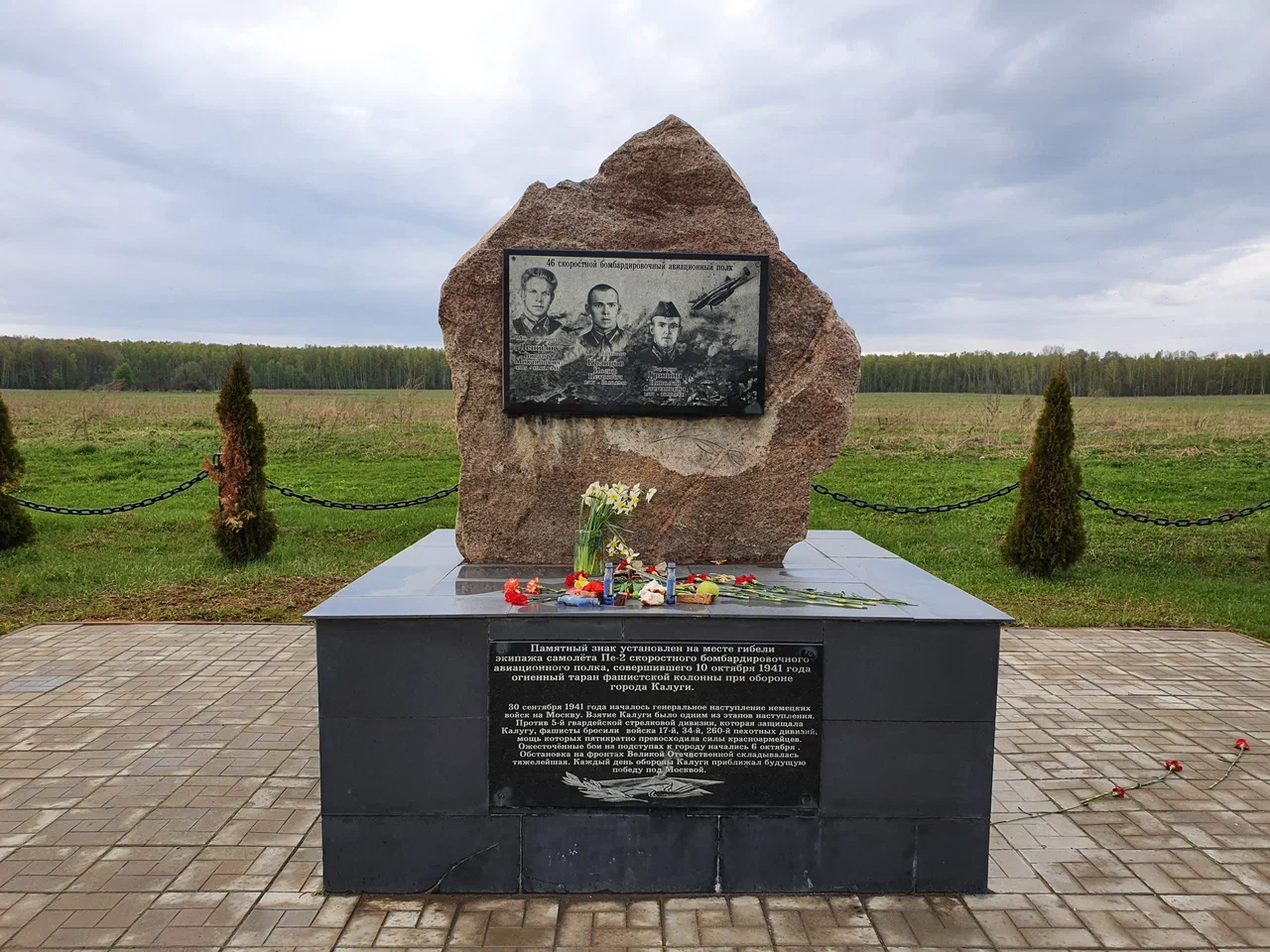 Памятный знак на месте гибели экипажа летчиков в д. Космачи.